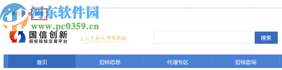国信创新投标管家