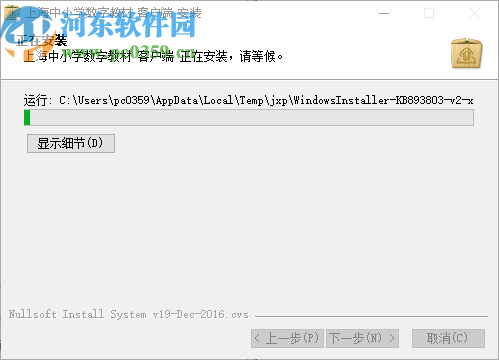 上海中小学数字教材