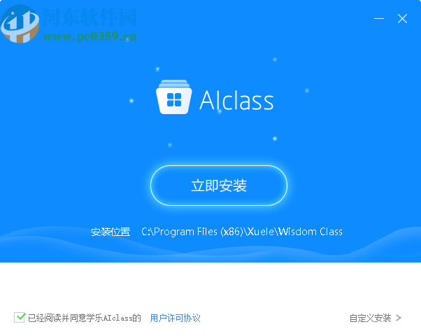 Alclass(学乐云教学软件)
