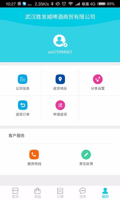 胜发威啤酒商城(3)