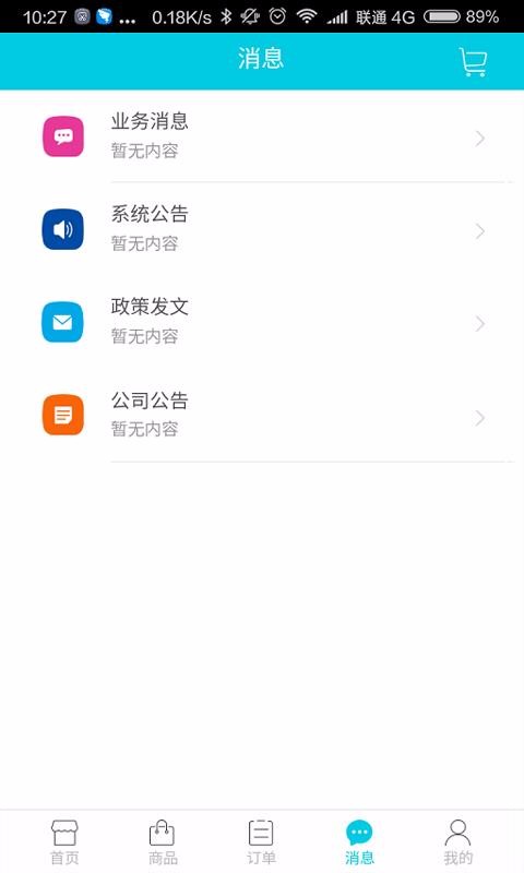 胜发威啤酒商城(1)