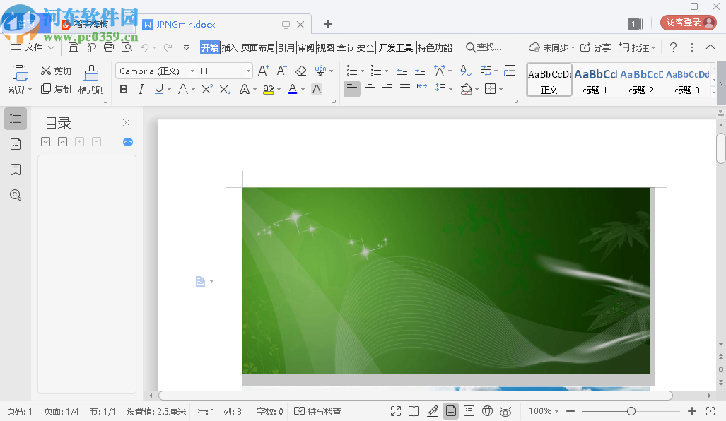 Wordjpg(图片批量导入WORD软件)