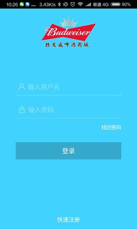 胜发威啤酒商城(4)