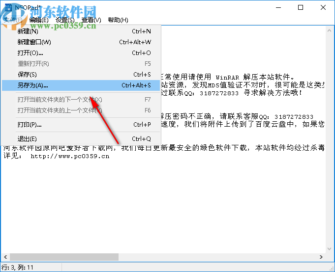 NFOPad编辑器(NFO查看器)