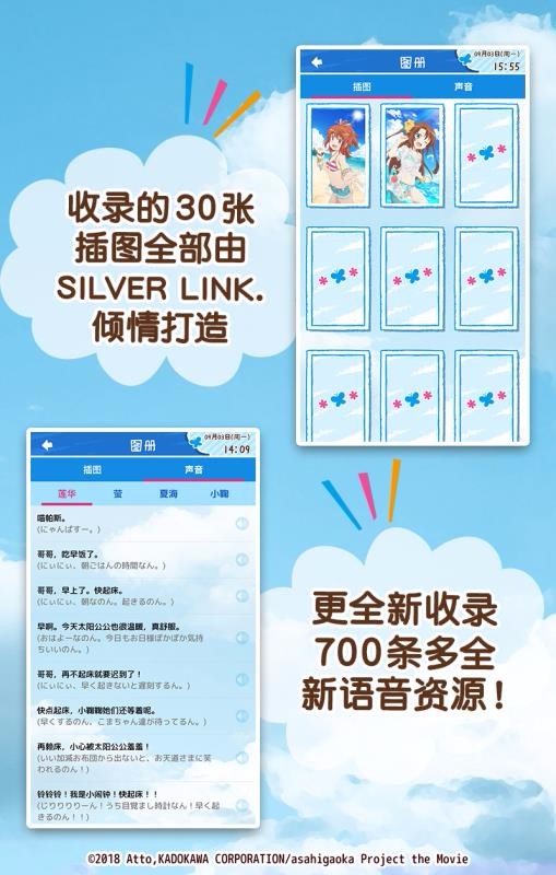 悠哉日常大王闹钟(3)