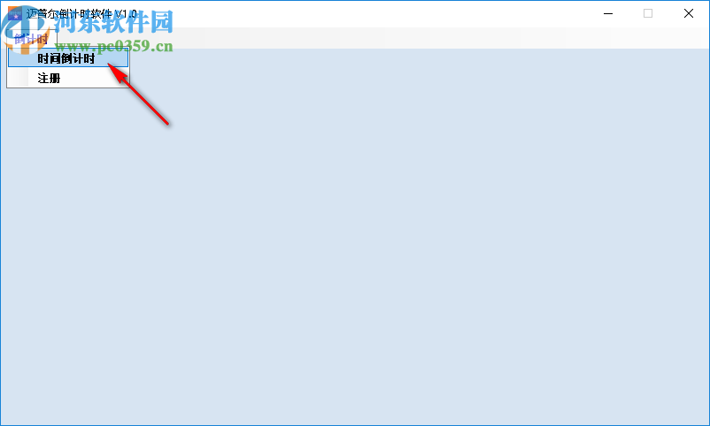 迈普尔倒计时软件