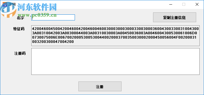 迈普尔倒计时软件