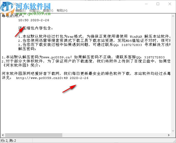 NFOPad编辑器(NFO查看器)