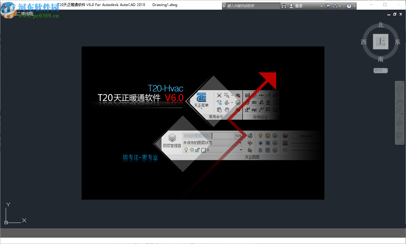 t20天正暖通v6.0破解补丁