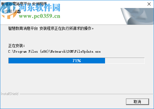 阳光育人智慧教育消息平台