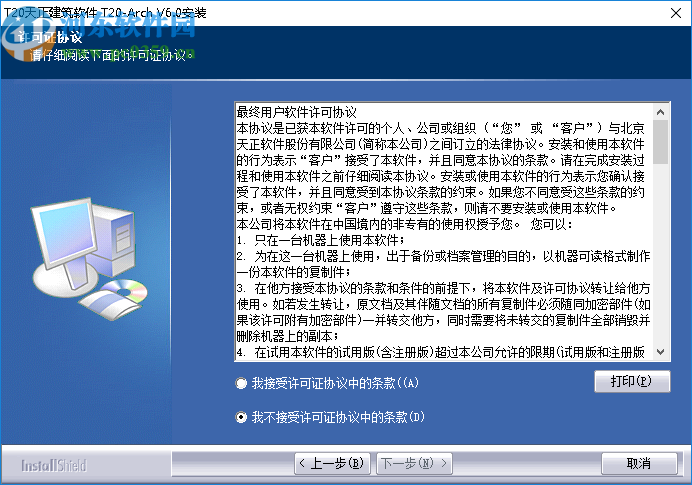 t20天正建筑v6.0破解补丁