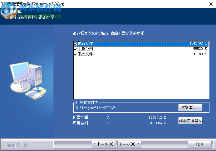 t20天正建筑v6.0破解补丁