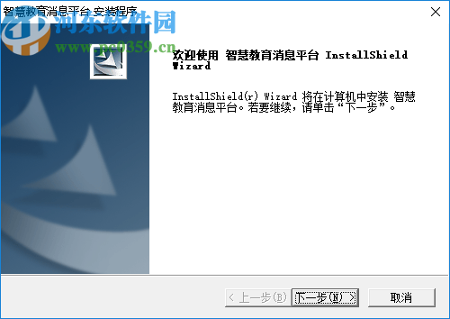 阳光育人智慧教育消息平台