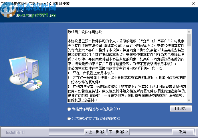 t20天正电气v6.0破解补丁