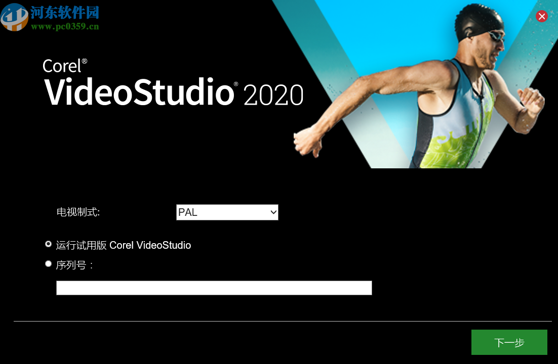 会声会影畅想下载器