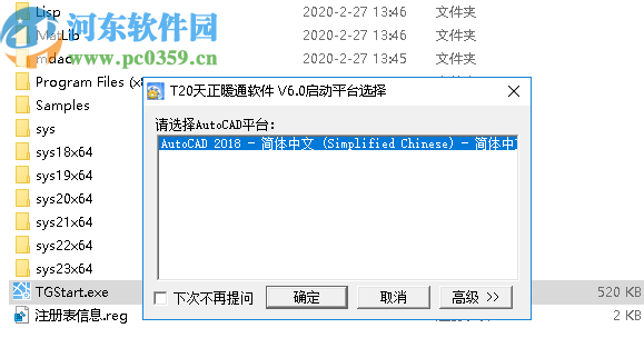 t20天正暖通v6.0破解补丁