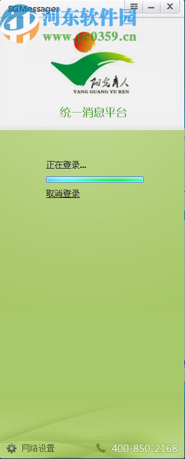 阳光育人智慧教育消息平台