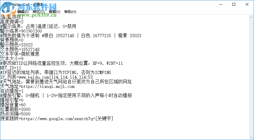 TaskbarX(CPU信息查看软件)