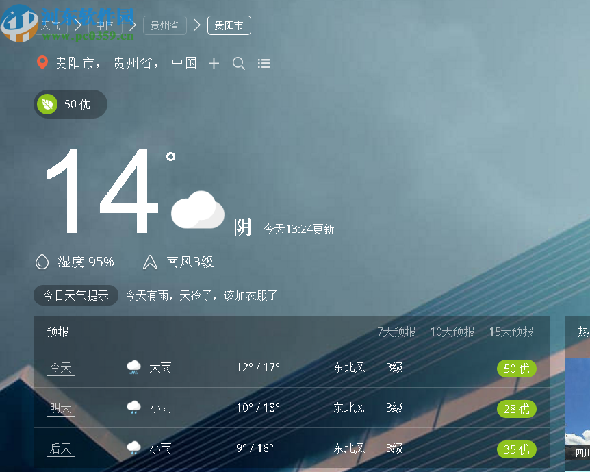 TaskbarX(CPU信息查看软件)