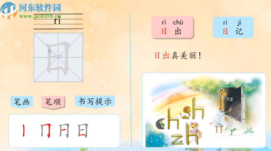 湖北省数字教材平台客户端