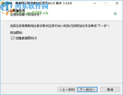 粤教翔云数字教材应用平台