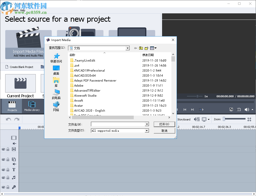 AVS Video Software(视频编辑工具)