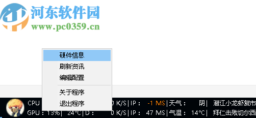 TaskbarX(CPU信息查看软件)