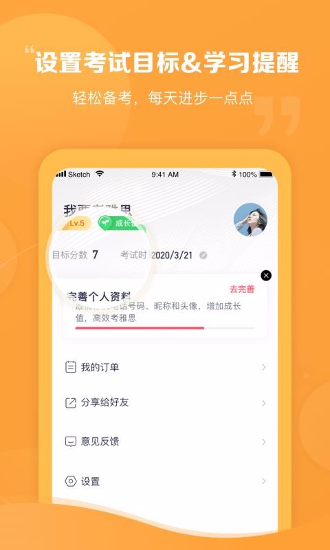 新东方雅思Pro(4)