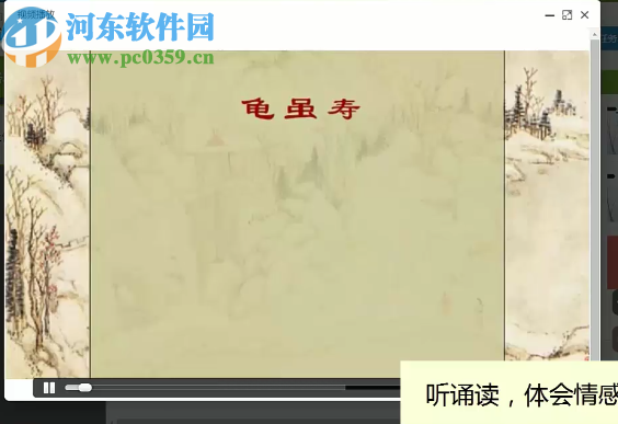 粤教翔云数字教材应用平台