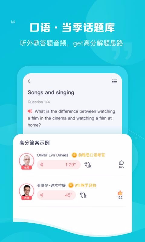 新东方雅思Pro(2)