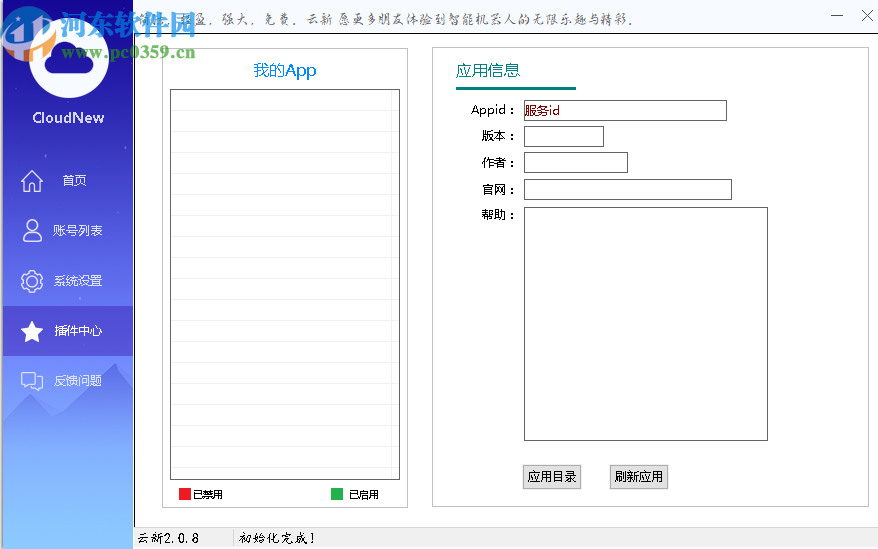 CloudNew(QQ机器人框架)