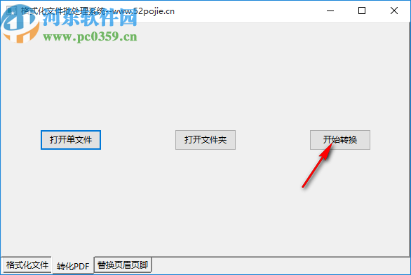 格式化文件批处理系统