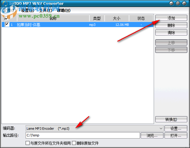 ImTOO MP3 WAV Converter(MP3转WAV格式转换器)