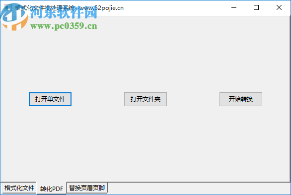 格式化文件批处理系统