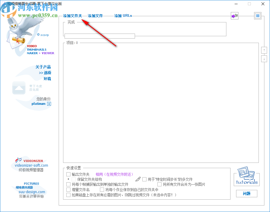 视频缩略图生成器