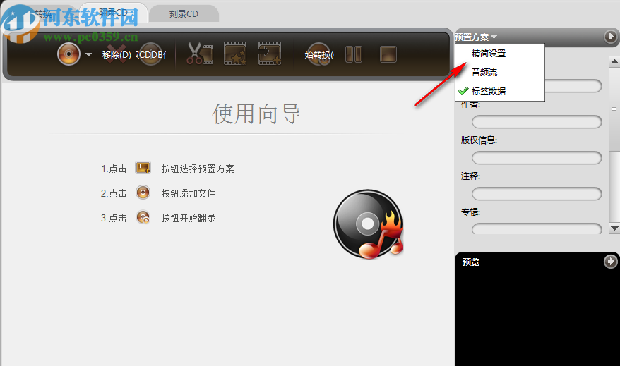 ImTOO Audio Maker(音乐转换刻录软件)