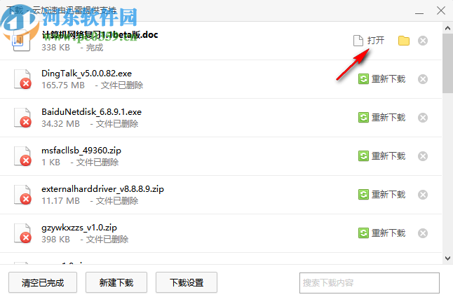 格子呀文库下载助手