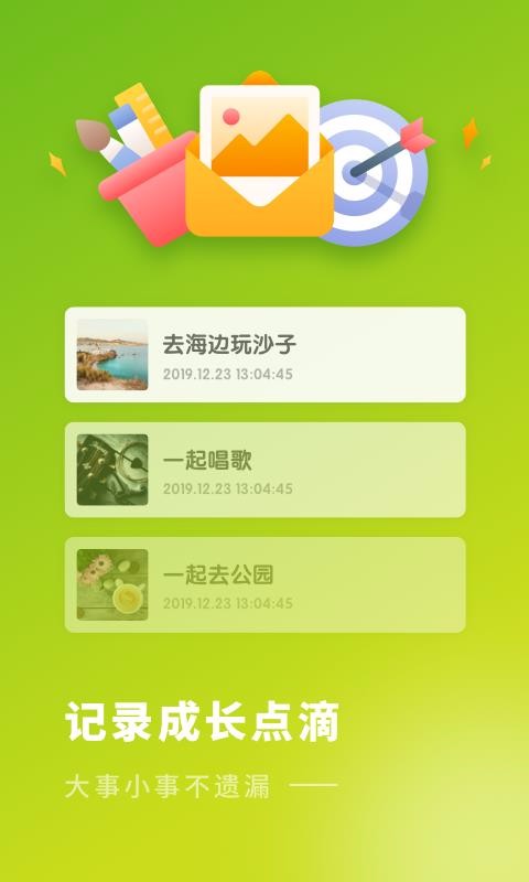 宝宝成长记录(1)