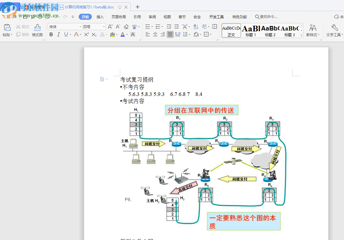 格子呀文库下载助手