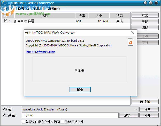 ImTOO MP3 WAV Converter(MP3转WAV格式转换器)