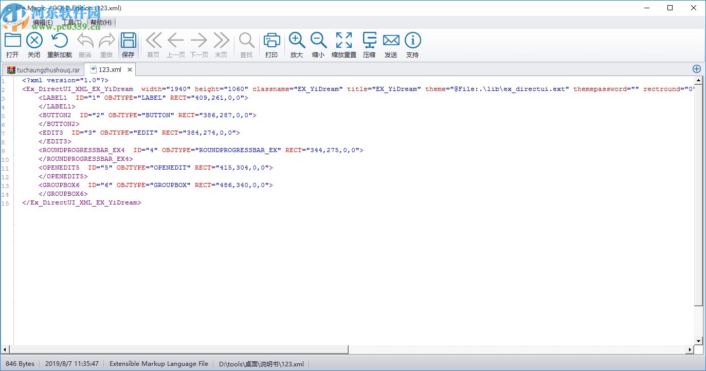 File Magic(全格式打开软件)