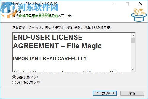 File Magic(全格式打开软件)