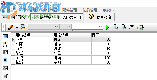 宏达车辆油耗考核管理系统