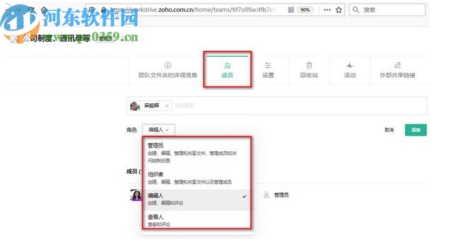 Zoho WorkDrive(轻量型企业网盘)