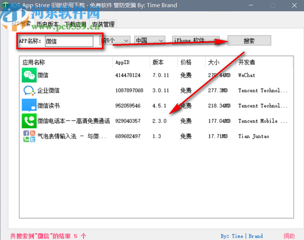 ios app store旧版应用下载工具