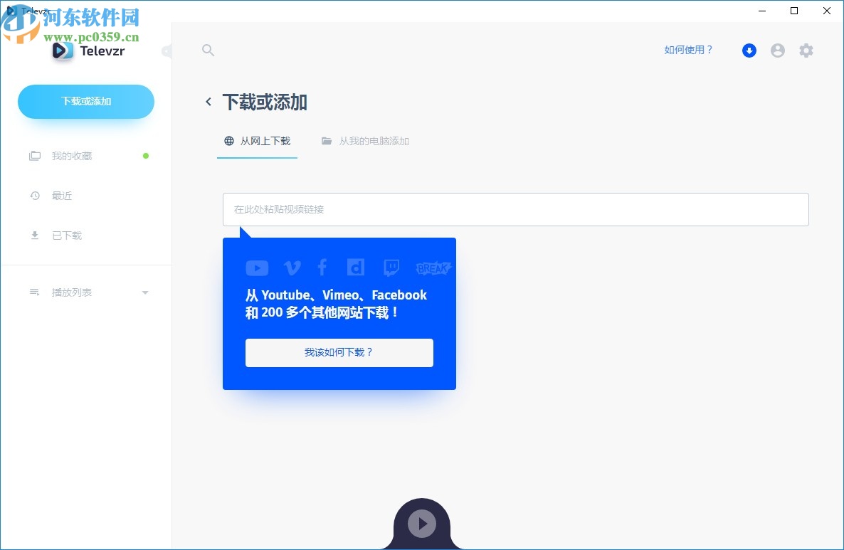 Televzr(-免费<a href=/zt/spxzrj/ target=_blank class=infotextkey>视频下载软件</a>)