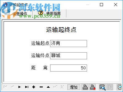 宏达车辆油耗考核管理系统