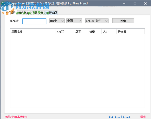 ios app store旧版应用下载工具