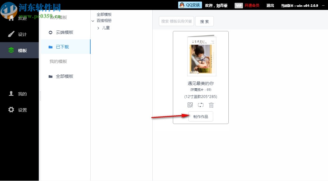X10影像设计软件