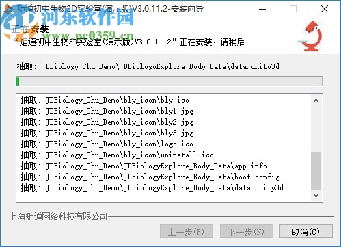 矩道初中生物VR3D虚拟仿真实验室